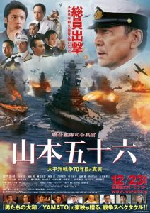 Yamamoto Isoroku (2011)