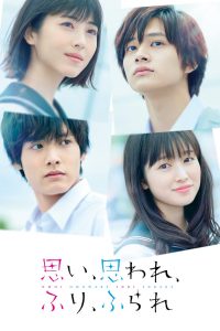 Love Me Love Me Not (2020) หนึ่งหวาน หนึ่งซน คนมีรัก