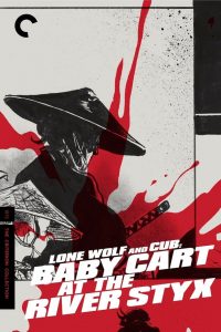 Lone Wolf and Cub Baby Cart at the River Styx 2 (1972) ซามูไรพ่อลูกอ่อน ภาค 2