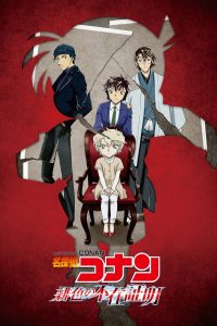 Detective Conan The Scarlet Alibi (2021) ยอดนักสืบจิ๋วโคนัน ผ่าปริศนาปมมรณะ