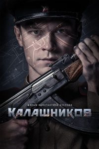 AK-47 Kalashnikov (2020)