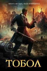 Conquest (2019)