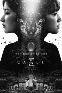 [NETFLIX] The Call Call (2020) สายตรงต่ออดีต