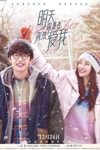 I Remember (2020) พรุ่งนี้คุณจะยังรักฉันไหม