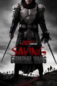 Saving Genernal Yang (2013) วีรบุรษตระกูลหยาง