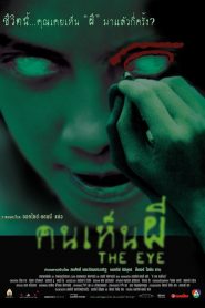 [NETFLIX] The Eye (2002) คนเห็นผี