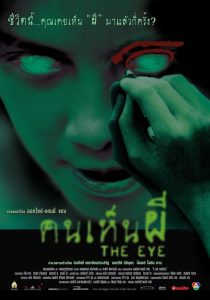 [NETFLIX] The Eye (2002) คนเห็นผี
