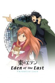 Eden Of The East The Movie 2 (2010) Paradise Lost