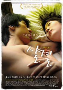 18+ Texture of Skin (2007)