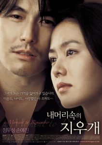 A Moment to Remember (2004) ผมจะเป็นความทรงจำให้คุณเอง..ที่รัก