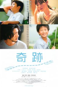 I Wish (2011) จอดป้ายนี้ สถานีปาฏิหาริย์