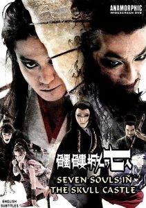 [NETFLIX] Seven Souls in the Skull Castle (2013)