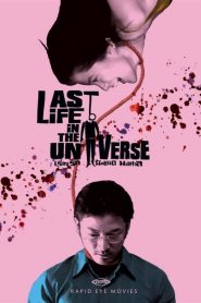 Last Life in the Universe (2003) เรื่องรัก น้อยนิด มหาศาล