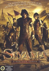 SIYAMA (2008) สียามา