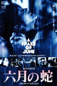 18+ A Snake of June (Rokugatsu no hebi) (2002)