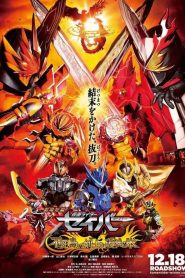 Kamen Rider Saber The Phoenix Swordsman and the Book of Ruin (2020)