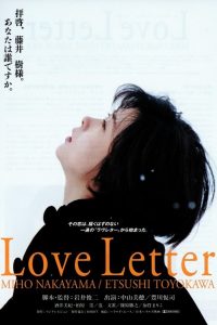 Love Letter (1995) ถามรักจากสายลม