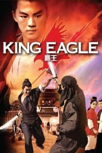 King Eagle (1971) จอมอินทรีบุกเดี่ยว