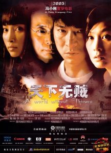 A World Without Thieves (2004) จอมโจร หัวใจไม่ลวงรัก