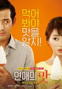 Love Clinic (2015) คลินิครัก
