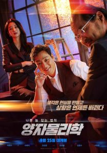 A Nightlife Venture (2019)