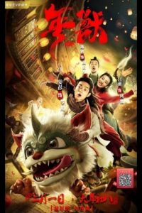 NIAN SHOU (2020) เหนียน เทพปกรณัมพิทักษ์โลก