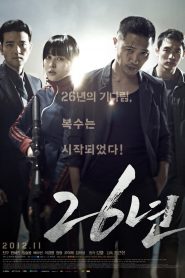 26 years (2012) 26 ปี ปิดบัญชีแค้นจอมเผด็จการ