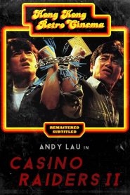 Casino Raiders 2 (1991) ผู้หญิงข้าใครอย่าแตะ 2 ตอน แตะได้ถ้าไม่กลัวโลกแตก