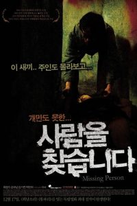 18+ Missing Person (2009)