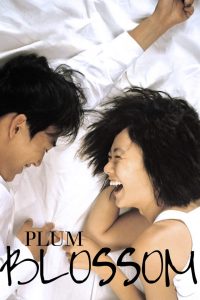 Plum Blossom (2004) วังวนรัก วังวนลวง