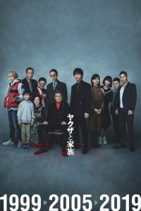Yakuza and the Family (2021)