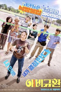 More than family (2020) นิยามรักฉบับครอบครัว