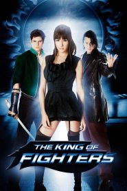 The King of Fighters (2010) ศึกรวมพลังคนเหนือมนุษย์