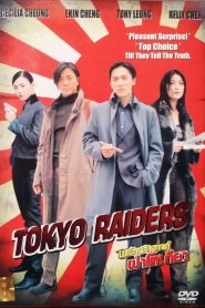 Tokyo Raiders (2000) พยัคฆ์สำอางค์ ผ่าโตเกียว