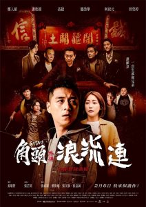 [NETFLIX] Gatao The Last Stray (2021) เจ้าพ่อ หัวใจพเนจร