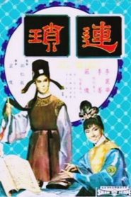 Lady Jade Locket (1967) เสน่ห์นางพราย