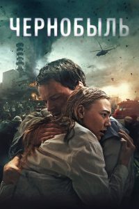 [NETFLIX] Chernobyl 1986 (2021) เชอร์โนบิล 1986