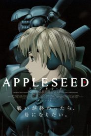 Appleseed (2004) คนจักรกลสงคราม ล้างพันธุ์อนาคต ภาค 1