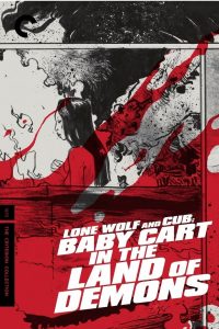 Lone Wolf and Cub Baby Cart in the Land of Demons 5 (1973) ซามูไรพ่อลูกอ่อน ภาค 5