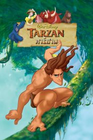 Tarzan (1999) ทาร์ซาน