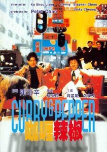 Curry And Pepper (1990) อ๋องอ๋าเทวดาฝากมากวน