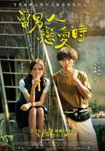 [NETFLIX] Man In Love (2021) ผ่อนรักระยะยาว