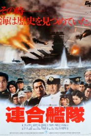 The Imperial Navy (1981)