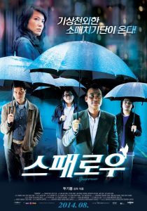 Sparrow (2008) ล้วงหัวใจ วายร้ายนกกระจอก