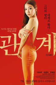 18+ HARU (2014) Jin Hye Kyung