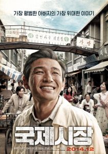 Ode to My Father (2014) กี่หมื่นวัน ไม่ลืมคำสัญญาพ่อ
