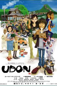 UDON (2006) อูด้ง หนึ่งความหวังกับพลังปาฏิหาริย์