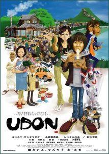 UDON (2006) อูด้ง หนึ่งความหวังกับพลังปาฏิหาริย์