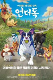 A Dogs Courage (2018)
