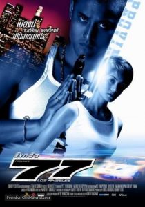 PROVINCE 77 (2002) จังหวัด 77